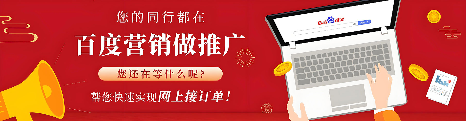闻喜渠道开户返点